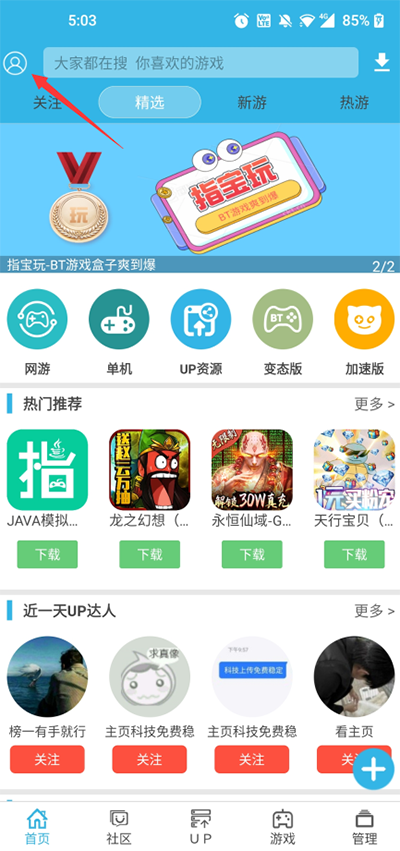 软天空游戏盒 1