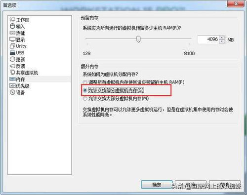 掌握技巧：轻松设置和优化你的虚拟内存 1