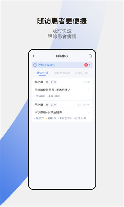 小荷医生问诊平台 截图3