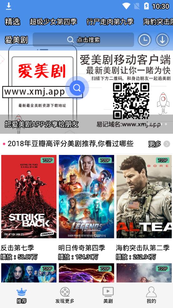 爱美剧红色app 截图2