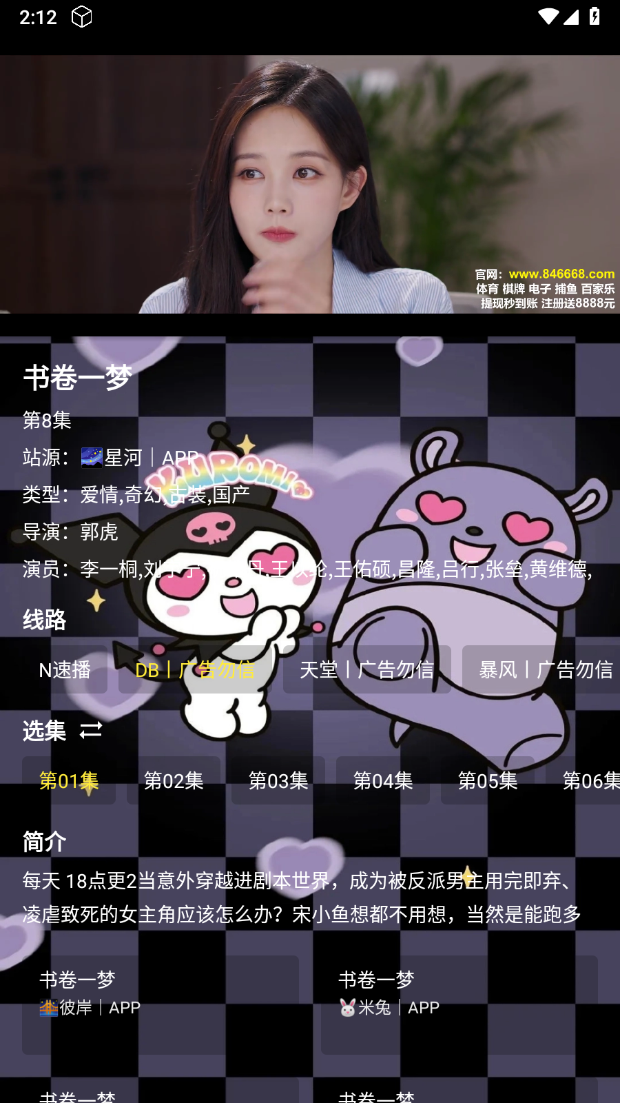 酷洛米影视app官方 截图3