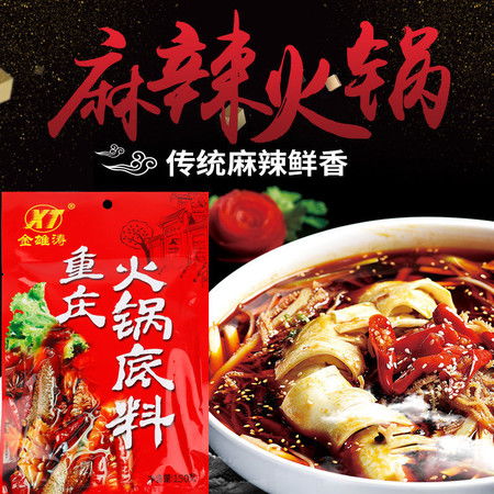 正宗重庆火锅底料秘方是什么？ 1