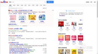 淘宝网轻松购物指南 2