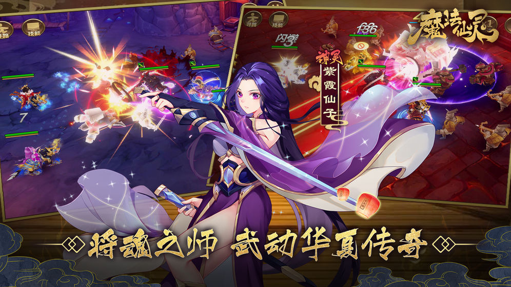 魔法仙灵 截图4