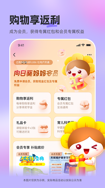 向日葵妈妈手机版 截图4