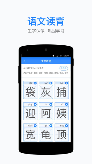 一起作业老师端app 截图2