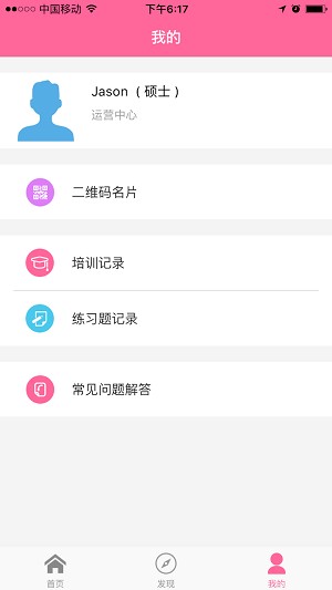 护理助手手机版 1