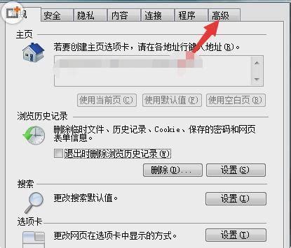 拯救崩溃！Internet Explorer 停止工作的终极解决方案 3