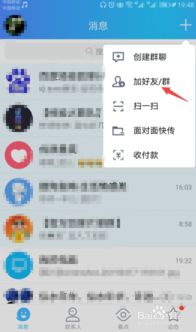 QQ群发消息技巧：如何一键发送给每一个好友？ 3