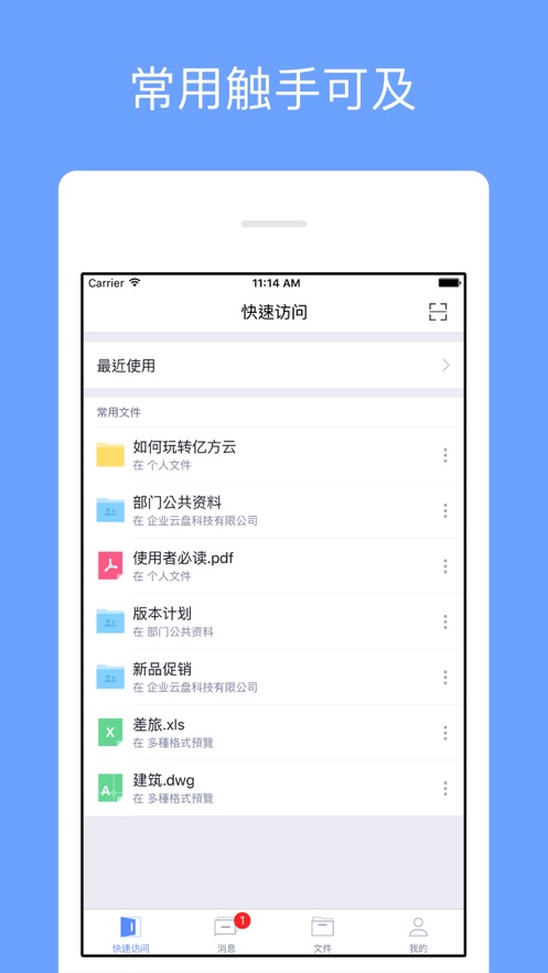 浙大云盘 截图2