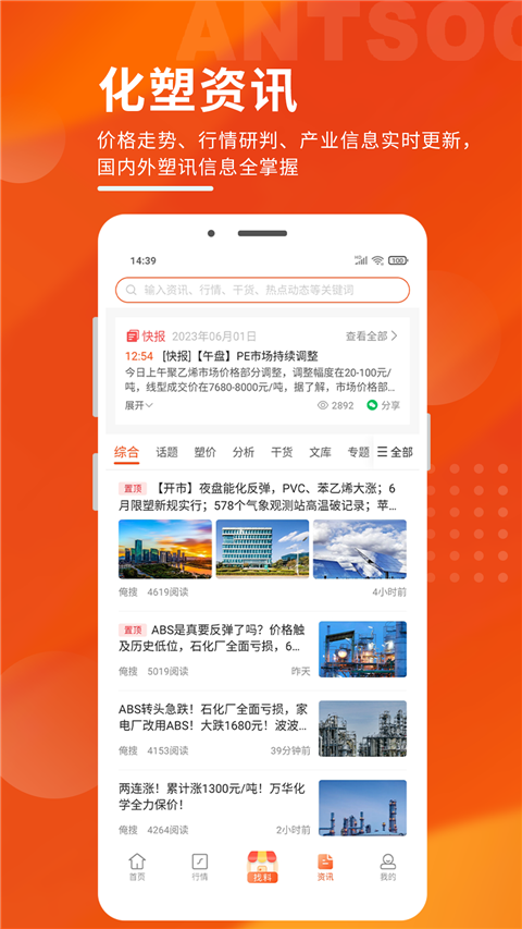 俺搜app 截图2