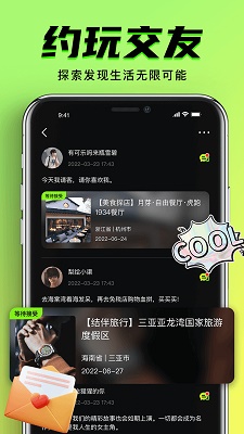 9.1极速版全免费 截图2