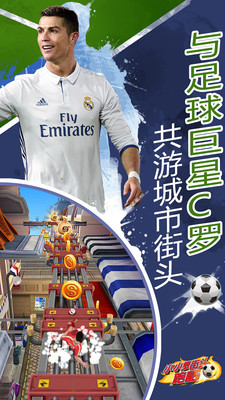 小小罗街头跑酷 截图5