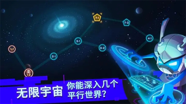比特小队游戏 截图2
