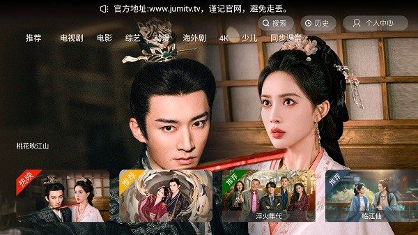 剧迷tv官方app 截图2