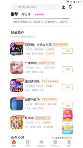 7399游戏盒旧版 截图3