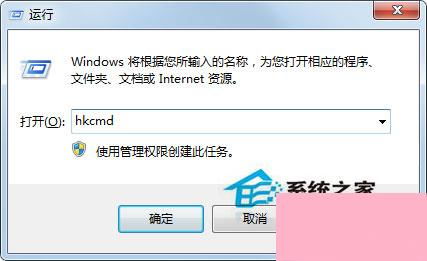 Windows上hkcmd.exe错误如何修复？ 2