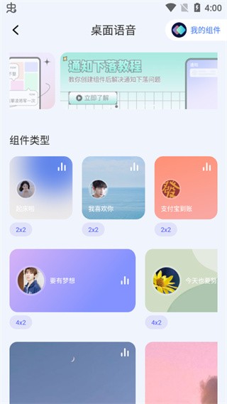 快捷指令库软件 截图3