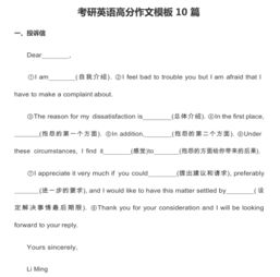 English Essay Template for Complaint Letters 1