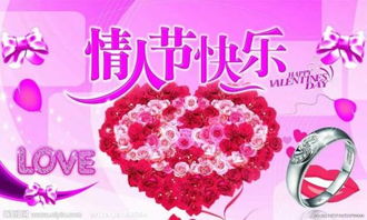 情人节庆祝的创意方式 1