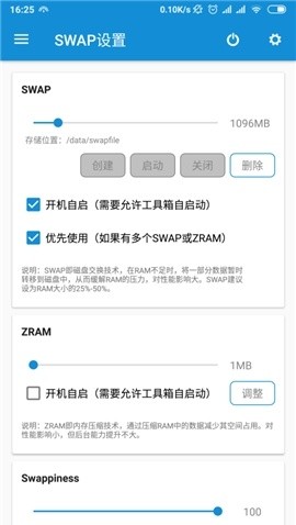 骁龙工具箱2025 截图2