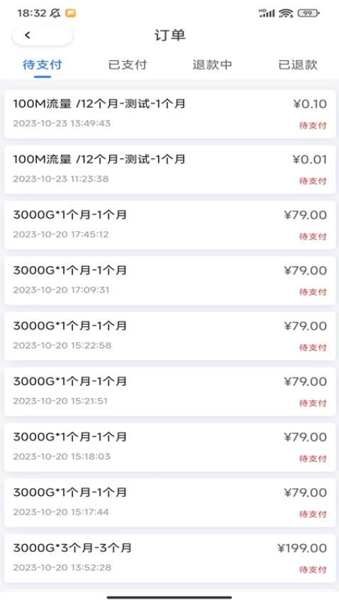 闪电虾app 截图5