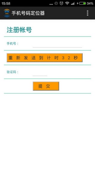 手机号码定位器 1