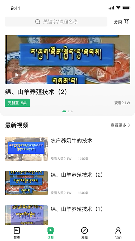 西藏农牧 截图2