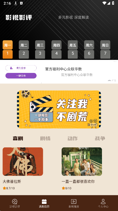 下饭影视2025最新版本 截图2