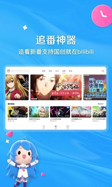 哔哩哔哩hd安卓平板 1
