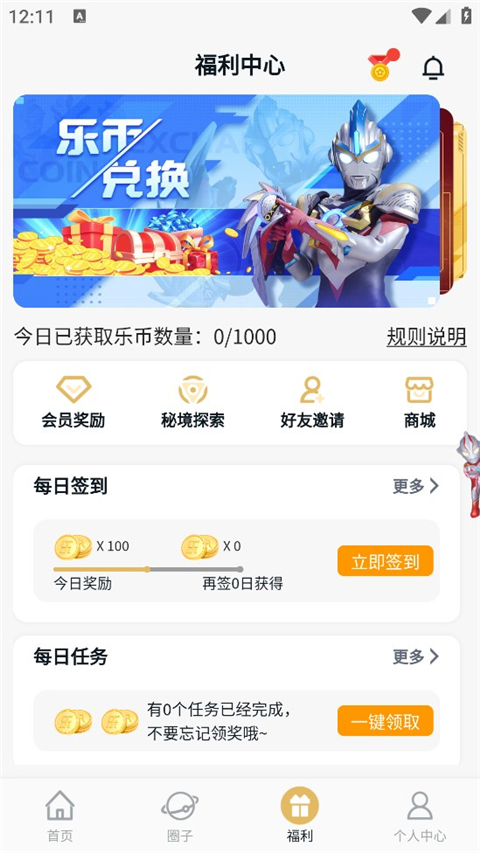 乐社区免登录版 截图3