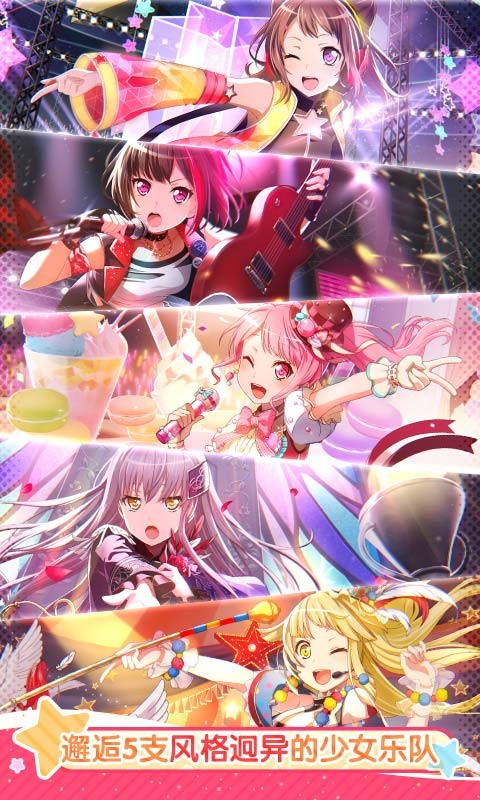 梦想协奏曲游戏官网版 截图2