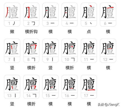 解锁生僻字'秣'：读音揭秘与字义探秘，让你秒变文化达人！ 1