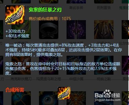 英雄联盟S6赛季雷霆咆哮（狗熊）上单该如何出装？ 2