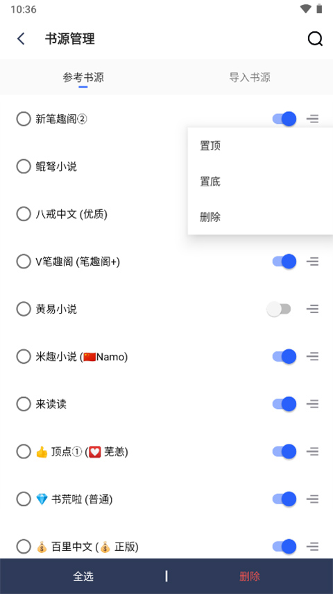 爱看阅读 截图2