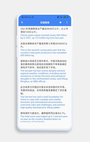 分句翻译app 截图2