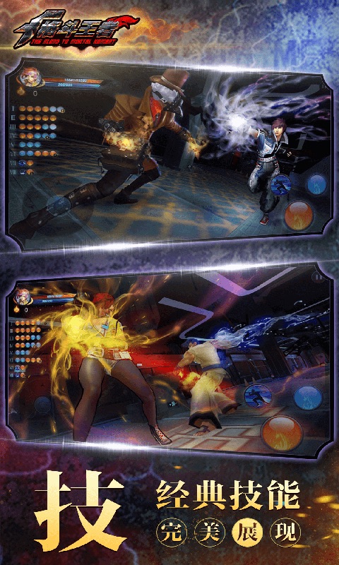 格斗王者手游 1