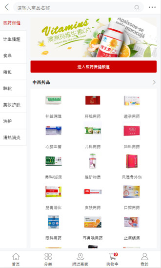 八客app 1