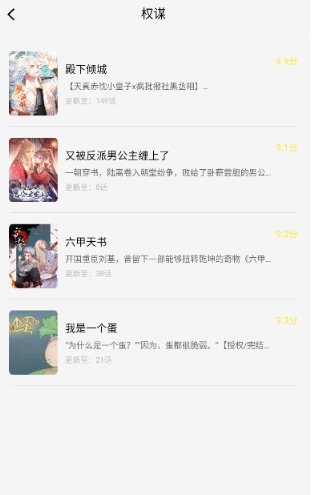 轻图馆漫画去广告版 截图4