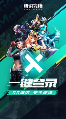 先游h5正版 截图3