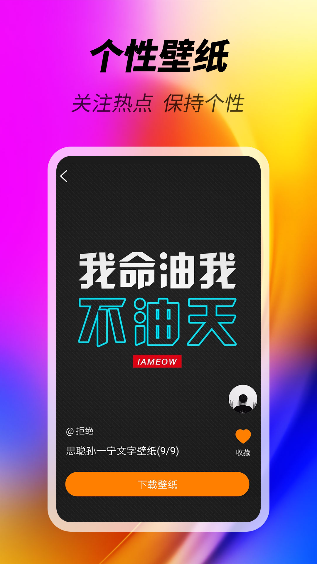 美化精灵app 截图4