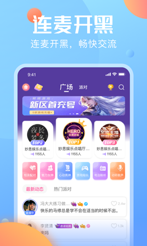 多多语音 1