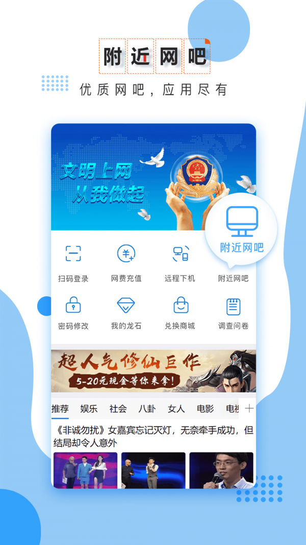 龙管家免费版 截图3