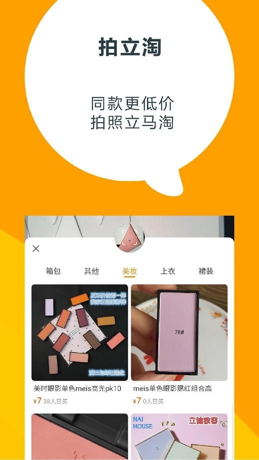 淘宝Lite 截图3