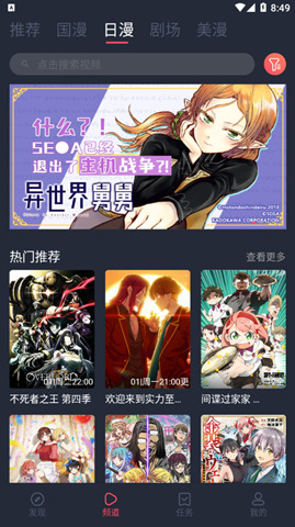cici动漫官方版 截图3