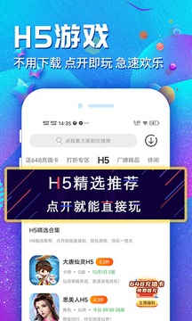 乐嗨嗨游戏app 截图4