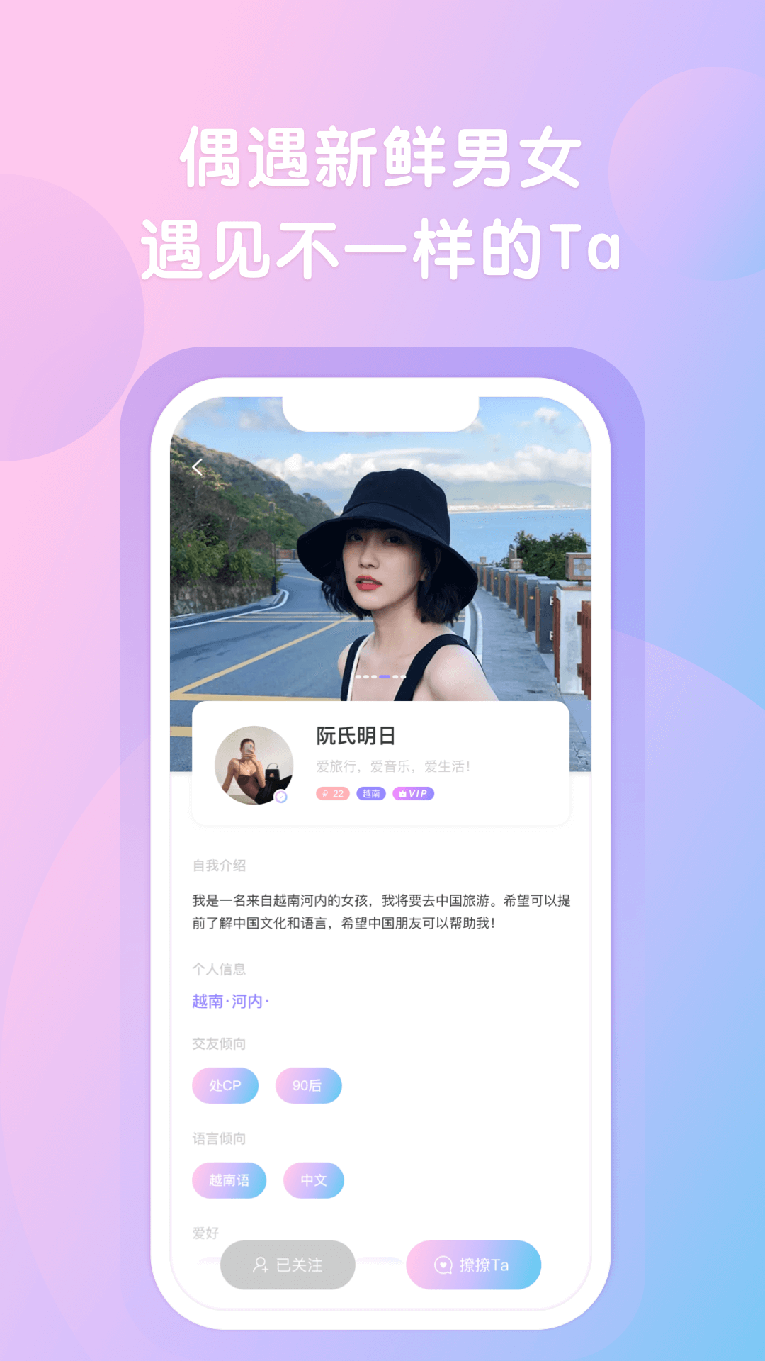 越约 截图3
