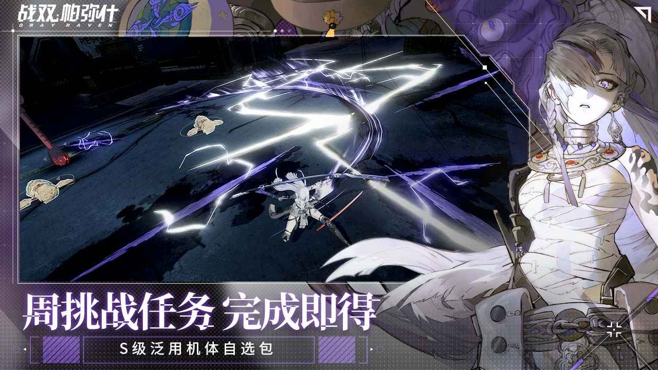 战双帕弥什wiki 截图2