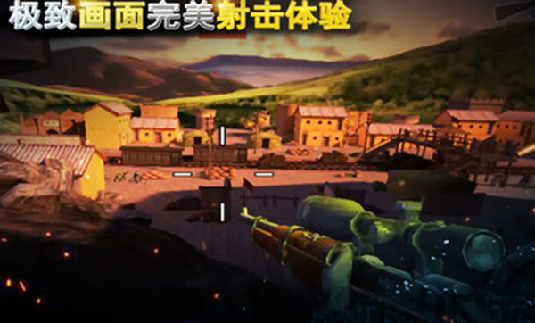 二战狙击手游 截图3