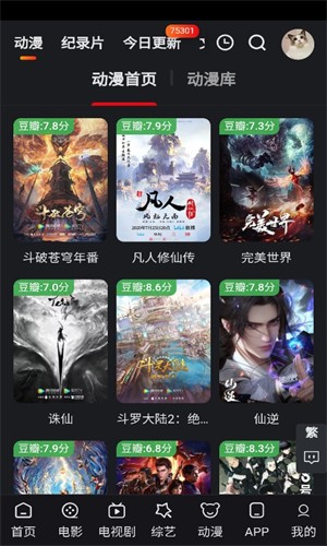 追影猫官方app最新版 截图4